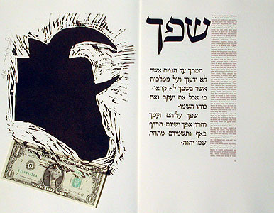 A page from Haggada by Bilingual edition Hebrew-English. Translation by Prof. Sara Reguer and artwork by Steve Hayman